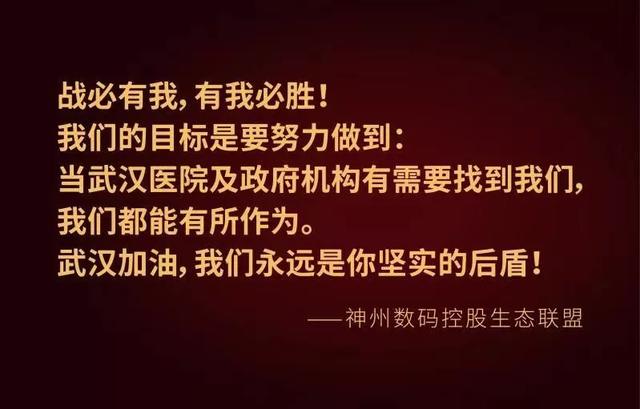 《智慧防疫新姿势！神州控股助力“智慧徐州”科技战疫、居家无忧》