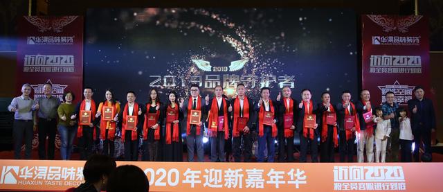 迈向2020迎新晚会燃爆全场!