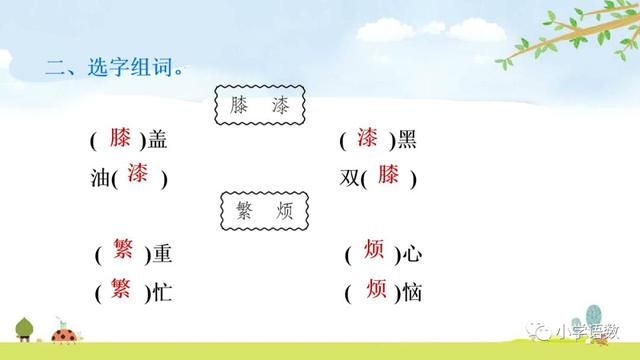 图片[2]-四年级下册第9课《短诗三首》生字组词等课文知识点解读及练习-跟我学语文