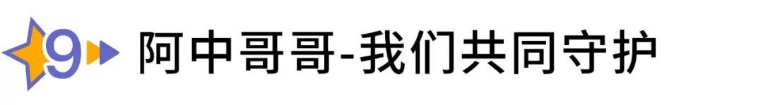 饭圈年度泪目时刻，第三个真的太好哭了吧！