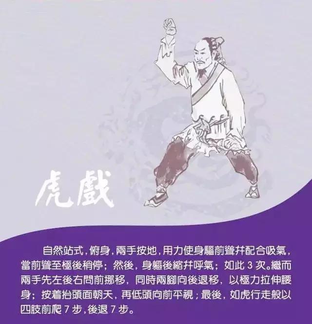 潍坊市中医院战疫科普宅家好运动健身气功五禽戏