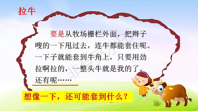 【小真的长头发】教学内容预习
