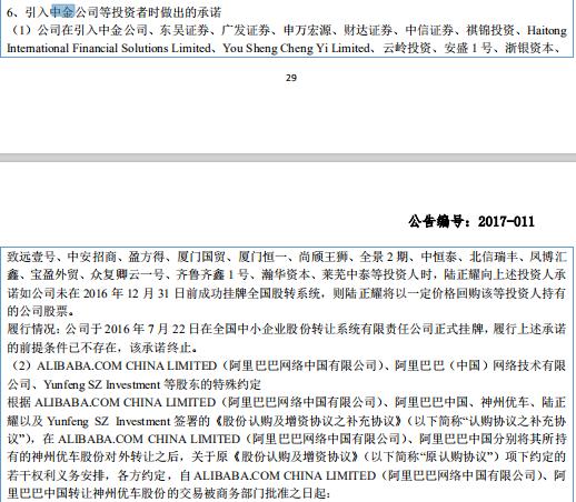 中金“踩雷”瑞幸：同船、唱多、背书 是怎样的责任担当？