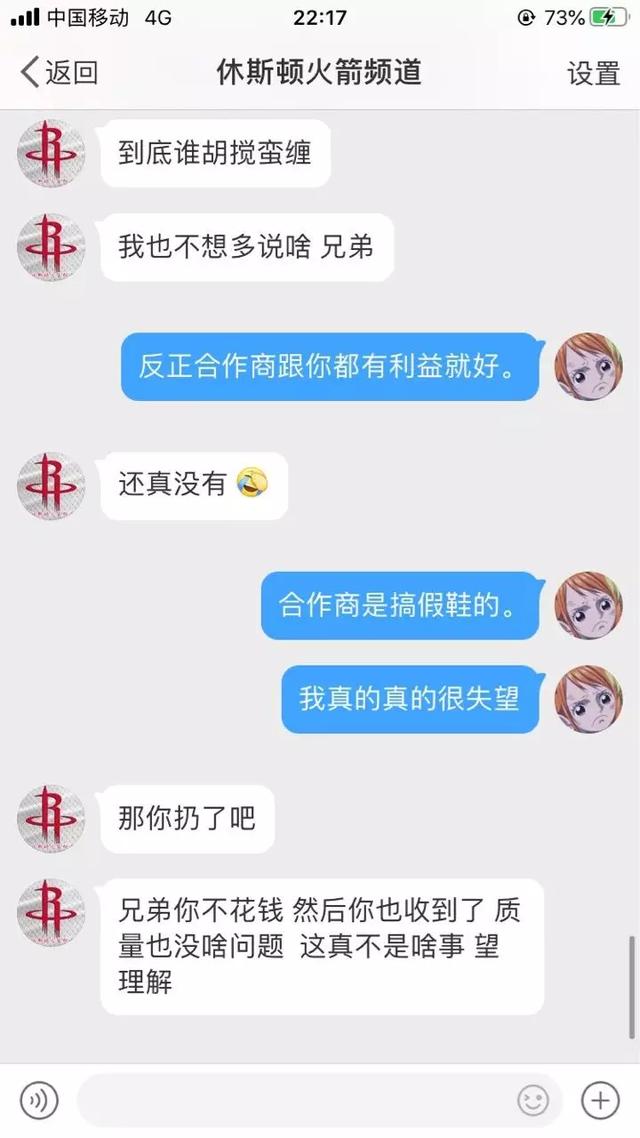 NBA大V抽奖送假鞋，被揭发后耍无赖：你不要就扔了...