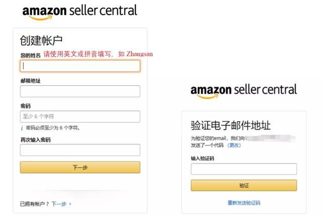 年亚马逊全球开店卖家注册指南 蓝海亿观网