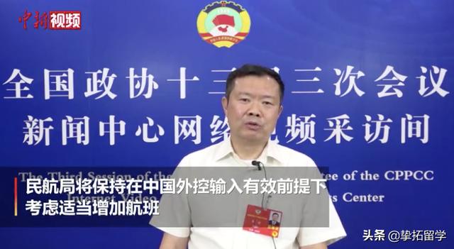 让留学生无法回国的五个一政策即将被打破？