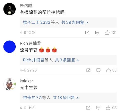 嘿人李逵为父亲离世落泪，有些弱智却在评论里幸灾乐祸...