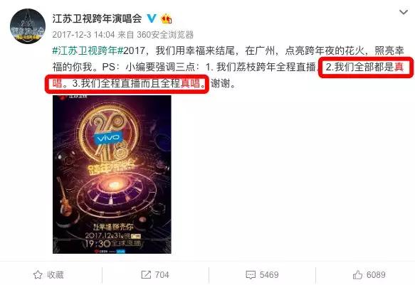 跨年晚会亮点很多，但杨幂版《野狼disco》是真辣眼…