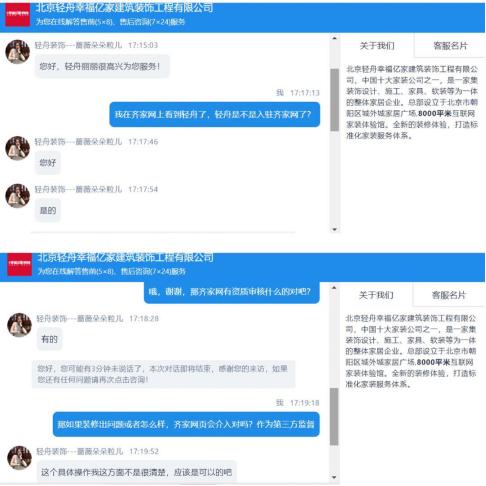 齐家网净利同比下降超90%、股价遭"腰斩" 互联网家装是如何被玩坏的?
