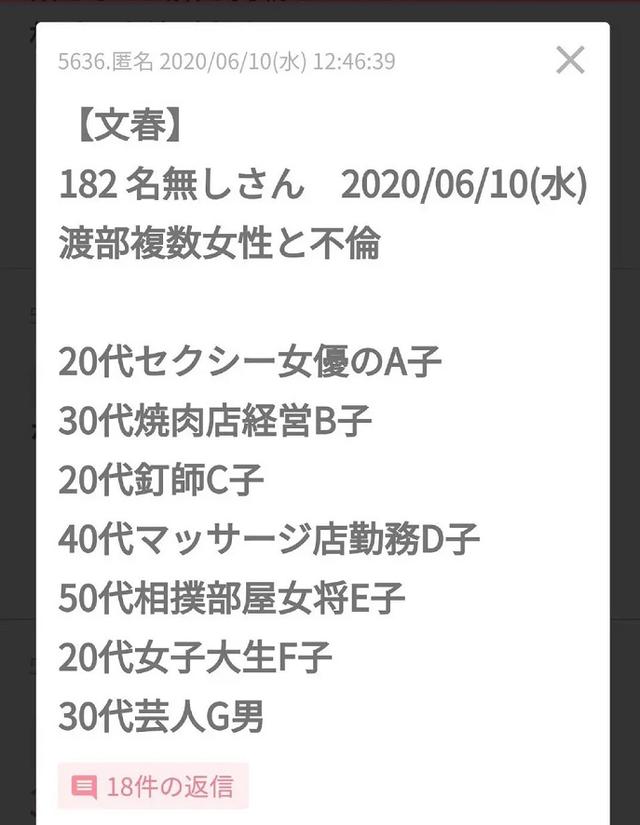 佐佐木希老公出轨多名AV女优，论多人运动他才是王者...