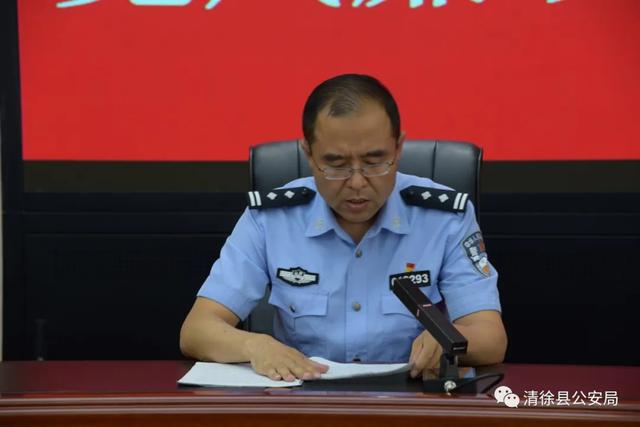 清徐县公安局召开2020年度党风廉政建设暨队伍建设会议