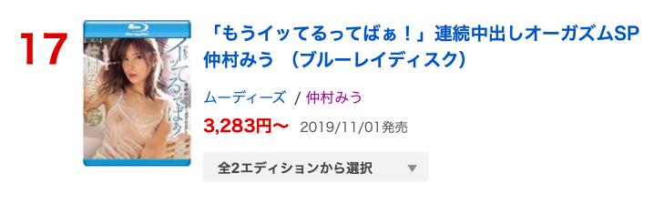 2019年FANZA销售排行榜急坠！高桥圣子（高桥しょう子）怎么了？