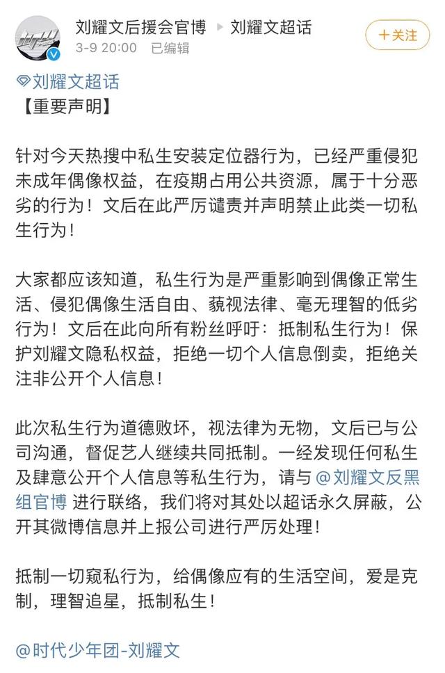 淦！私生饭这次真的太过分了…