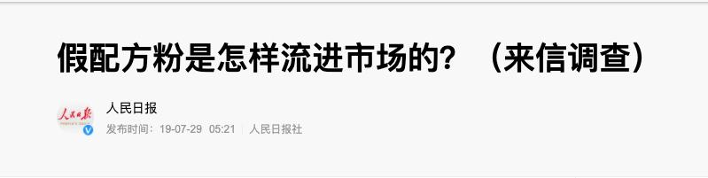 郴州大头娃娃再现，「奶粉」生产方称「没有夸大宣传」，谁为孩子的生命负责？