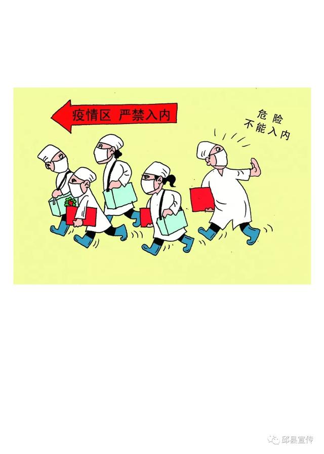 疫情防控演练漫画图片