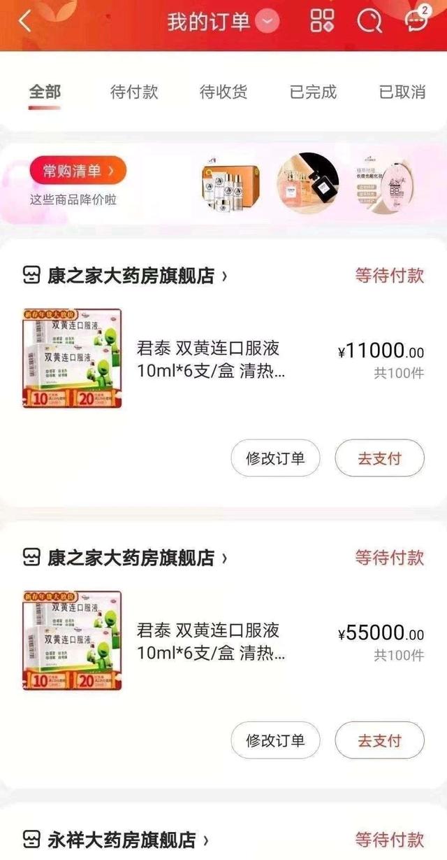 昨晚，我被双黄连口服液治得心服口服…