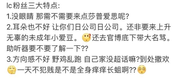 抄袭刘聪的那家公司都道歉了，这群男团粉为啥还在微博喷粪？