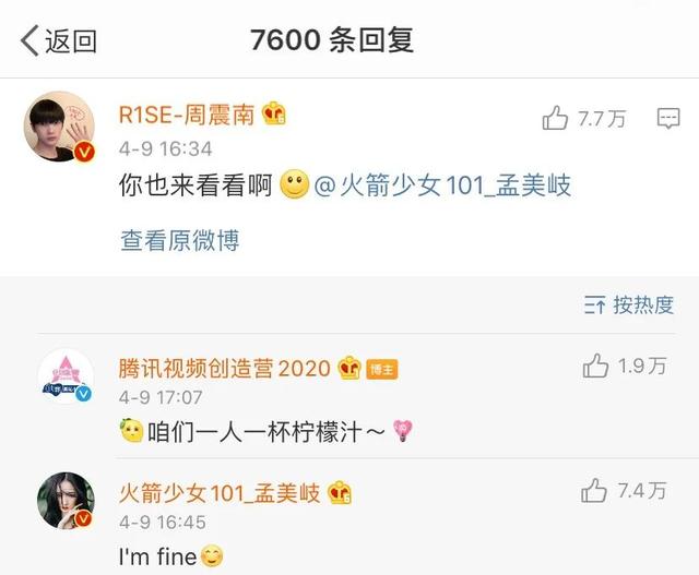 等这么久，这次他们总该火了吧！