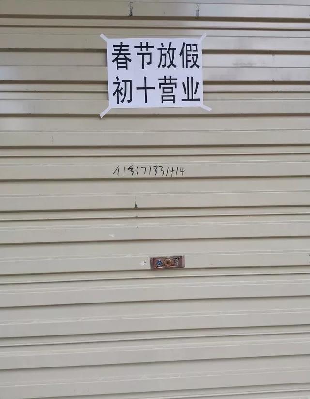 石龙一老字号酒楼结业清货甩卖东莞的餐饮老板要顶住啊