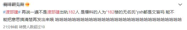 佐佐木希老公出轨多名AV女优，论多人运动他才是王者...