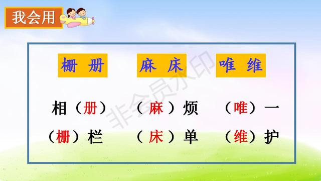 【小真的长头发】教学内容预习