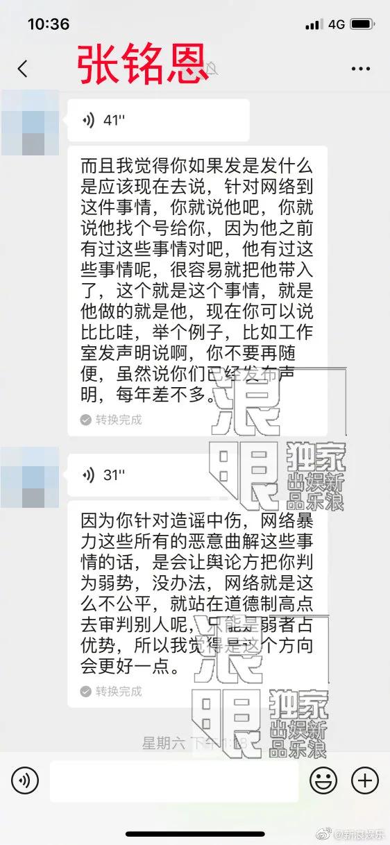 娱乐圈又一渣男被骂上热搜，教唆现任手撕前任世纪罕见...