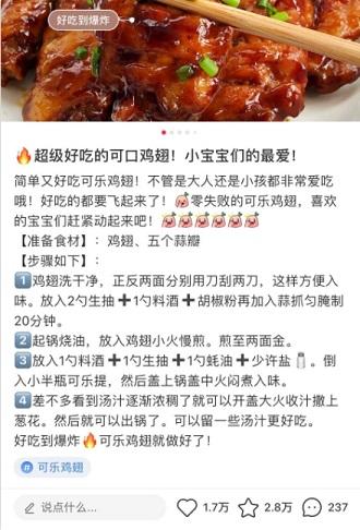 小红书推广运营完整方案！