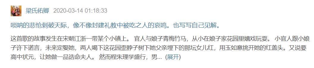 这首诡异的冥歌从抖音火到B站，网友哭着写下万字评论...