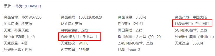 如何知道自己的路由器是不是支持千兆？-劳模下载