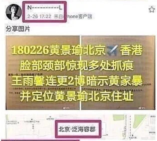 家暴前妻上热搜，黄景瑜接力蒋劲夫成新晋拳王...