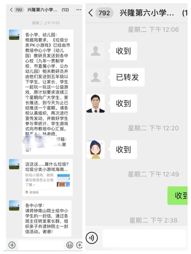 停课不停学万宁小学生在游戏中学习垃圾分类 万福万宁网