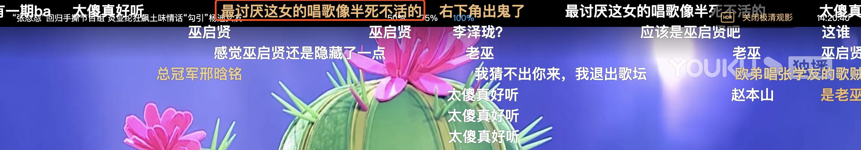 今年的《蒙面唱将》结束了，但被骂得好惨哦…