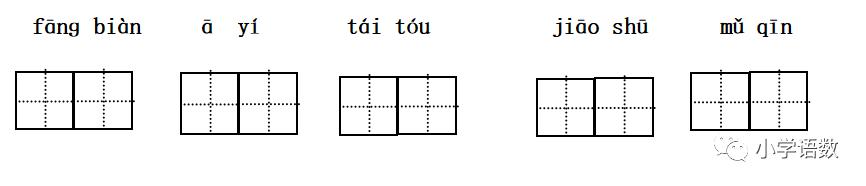 《枫树上的喜鹊》生字组词等课文知识点归类及练习-跟我学语文