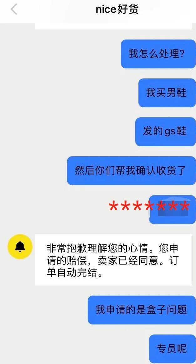 nice卖鞋又出幺蛾子，耿直小伙一天被坑两次心态爆炸…