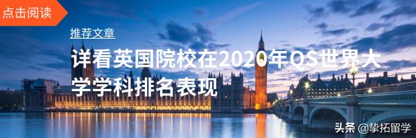 【重磅！持续更新】爱丁堡大学暂停2020年入学的专业汇总