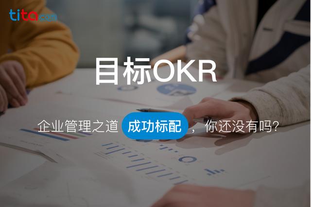 OKR比KPI：分解差异