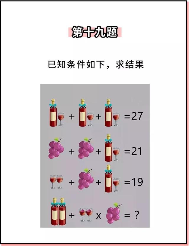 趣味漫画学霸快来看看这小升初数学题有点恐惧堪比高考