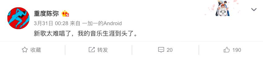 写歌侮辱李星星？这种吃人血馒头的骚操作真是绝了