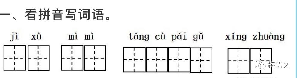 《我变成了一棵树》同步练习