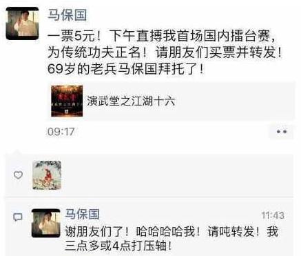 不是吧阿Sir，堂堂太极掌门也能被业余散打选手一拳KO？