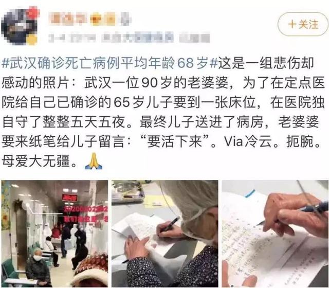 这20个防疫故事里，藏着14亿人的爱与泪-锋巢网