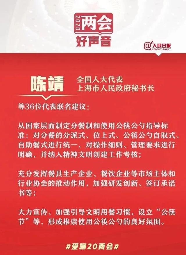 聚焦丨上海36位代表联名建议推广分餐制，多次被提起的分餐制你支持吗？