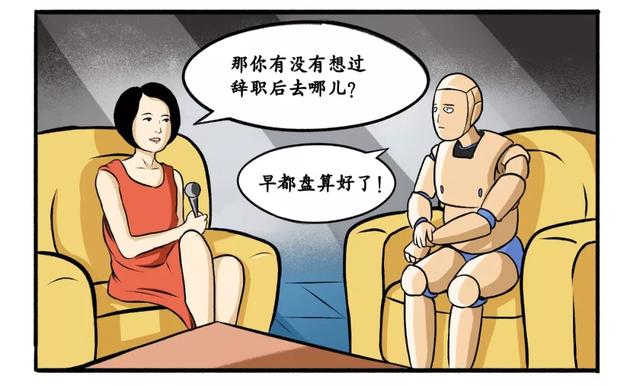 漫画｜马上过年了！但我不得不从中保研辞职
