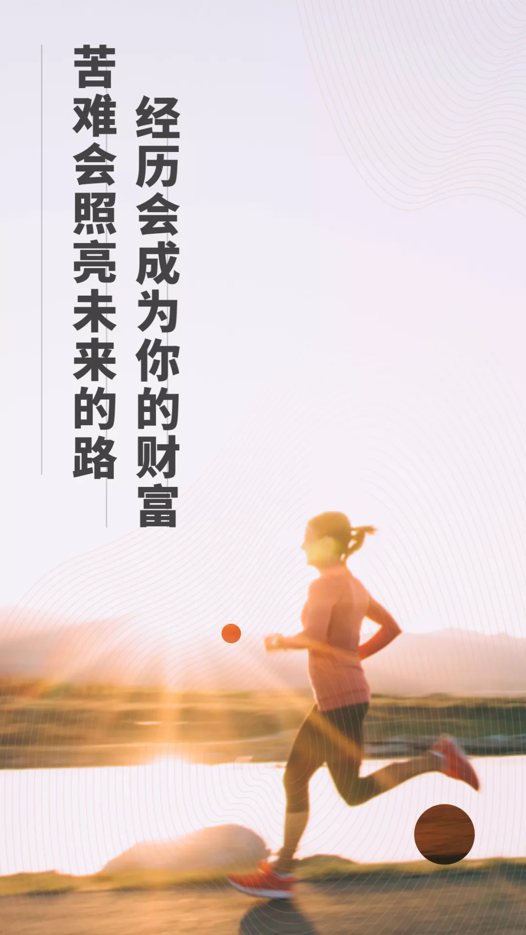 阳光奋斗周末早晨问候语语录带图片